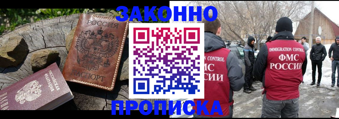 прописка для военкомата в Хасавюрте