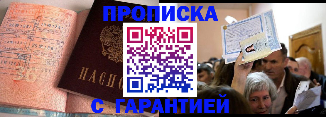 временная регистрация 2025 в Хасавюрте