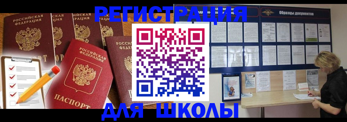 прописка гарантия в Хасавюрте