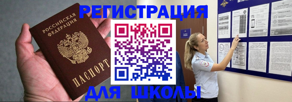 прописка 2025 в Хасавюрте